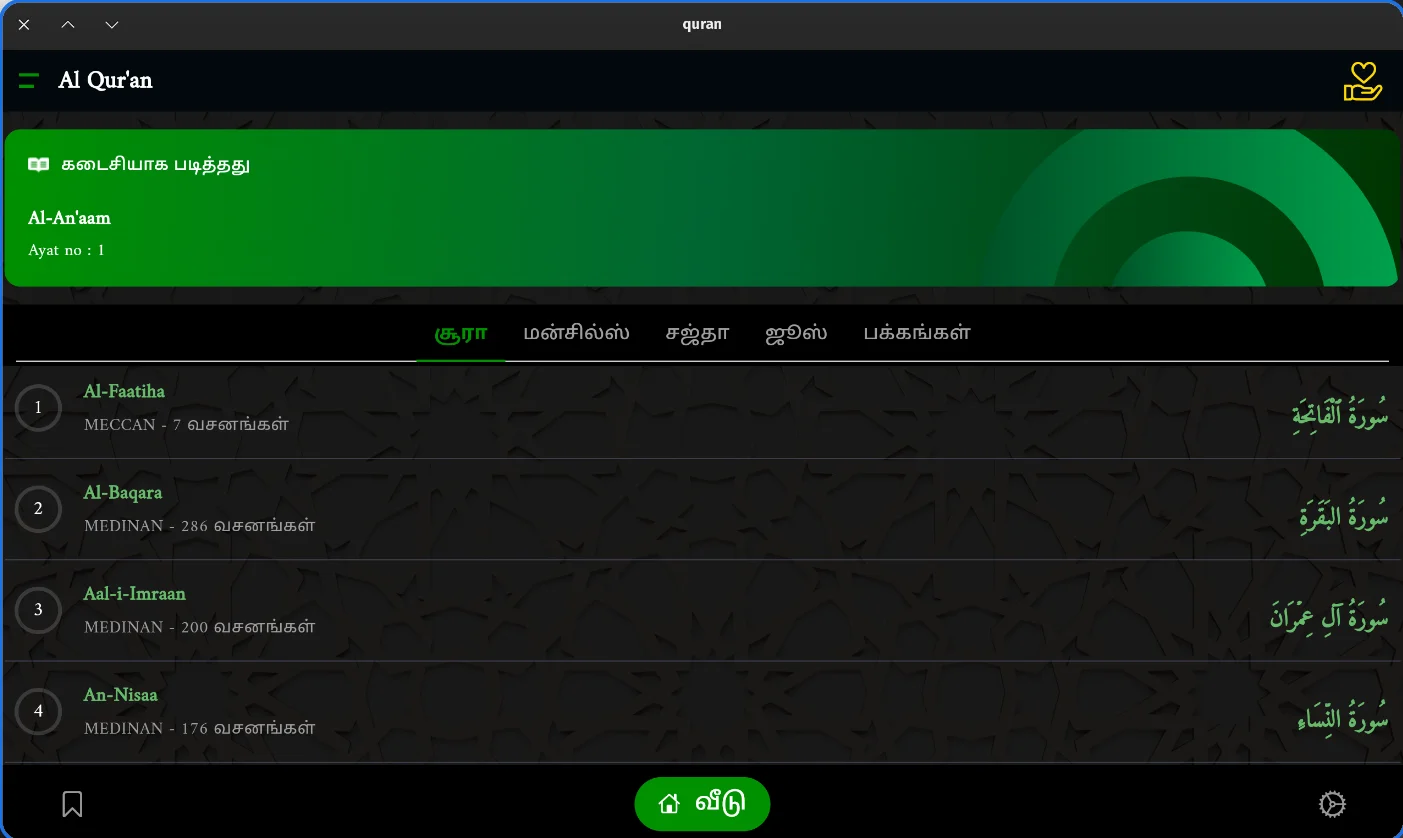 Al Quran Multilingual desktop screenshot